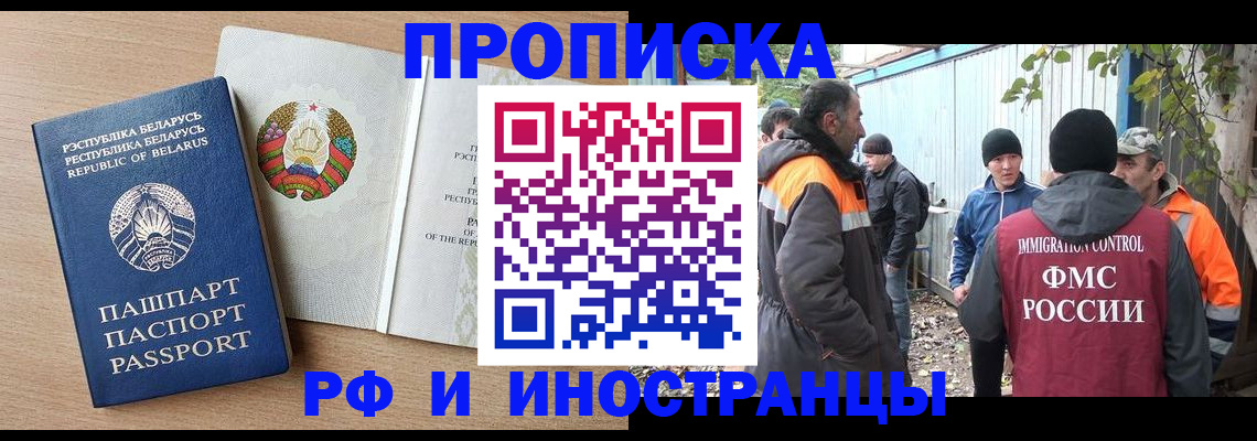 прописка для военкомата в Крыму