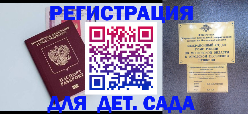 прописка иностранных граждан в Крыму